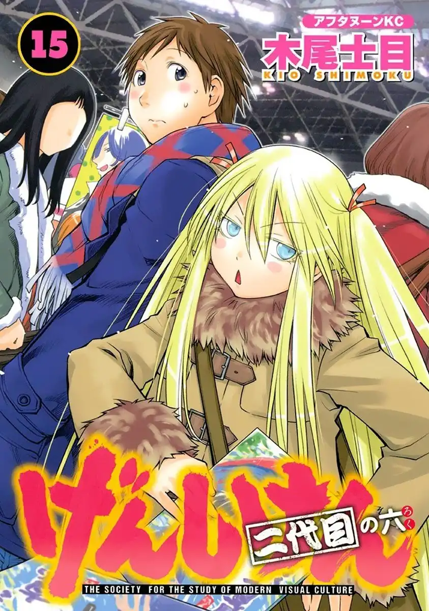 Genshiken Nidaime Chapter 104 1